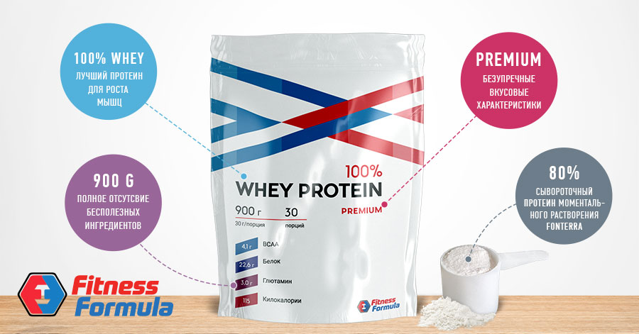 100% Whey protein от FitnessFormula
