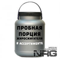 NRG Пробная порция жиросжигателя, в ассортименте